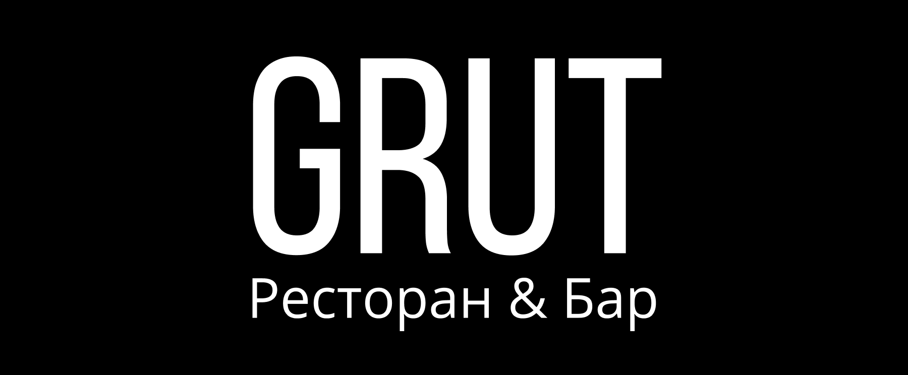 Grut ресторан